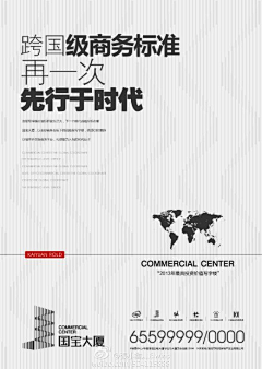 小皮球没我皮采集到写字楼