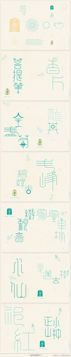 djldgood采集到中文字体设计