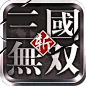 战无双·斩-三国志国战策略游戏 | TapTap发现好游戏 : 《战无双·斩》是一款以三国为背景的动作游戏，玩家在游戏中扮演一位三国时期的主公，拥曹操、孙权、刘备各显神通，逐鹿中原，开展一段波澜壮阔的战乱史诗。《战无双·斩》手游版将带领大家一同...