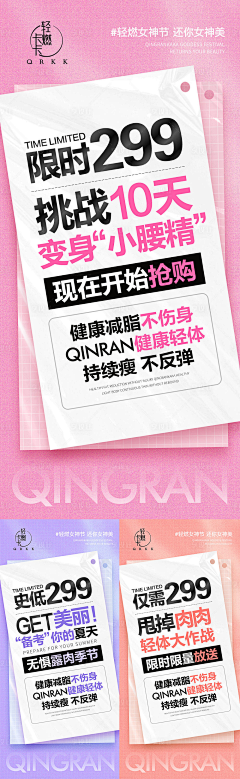 刘小飞c采集到促销