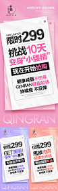 微商减肥瘦身产品活动营销海报-源文件