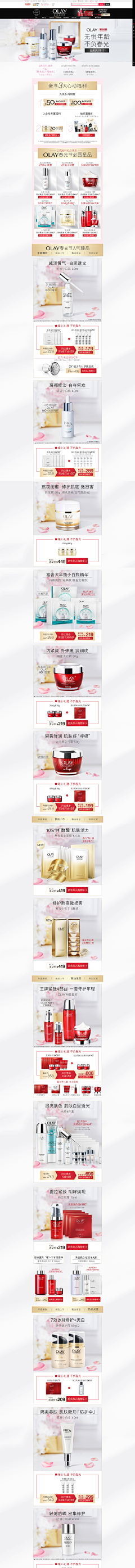 西瓜皮==采集到首页-美妆