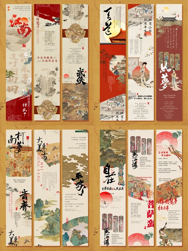 新中式长图合集6期|排版设计|国风美学设计 - 小红书-花瓣网