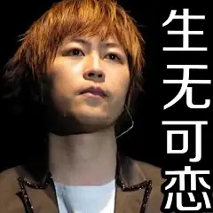 五月天 表情包
都来学学某四十岁单身男子在情人节夜晚炉火纯青的颜文字技术：                           (•ૢ⚈͒⌄⚈͒•ૢ)          ლ(•̀_ •́ ლ)        ʕ •ᴥ•ʔ              @(￣-￣)@       (・・？）      ♪(´ε｀ )
(´▽｀)        (¬_¬)       (◎_◎;)       ╮(╯▽╰)╭        ( ´▽`... http://m.weibo.cn/client/version  不完