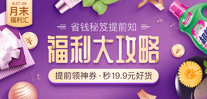 会过活动banner