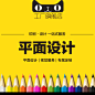 钻展 首焦 推广 淘宝 天猫 直通车 平面 海量创意素材尽在 -----> @花道士
