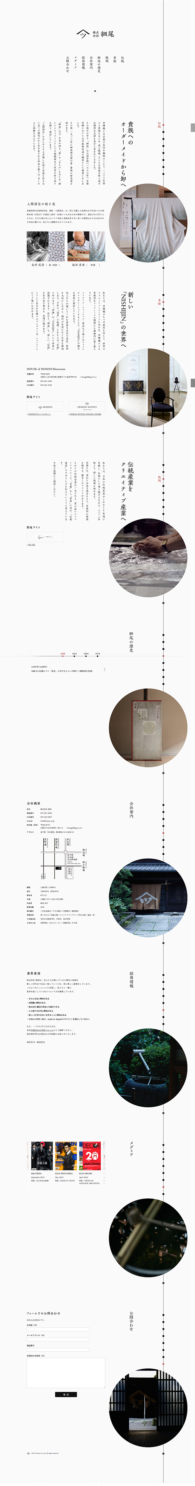 日本简约网页排版欣赏 | 视觉中国