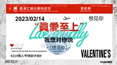 情人节背景海报  - 源文件下载【酷图网】背景板,活动展板,214,情人节,机票,创意,想见你,活动,