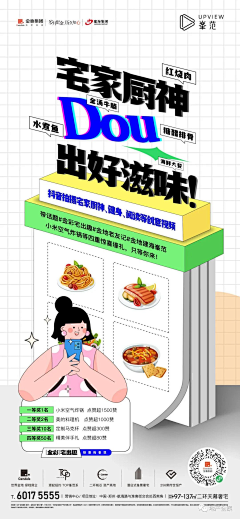 sjrfancy采集到活动贴片