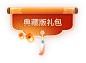 梦幻西游,梦幻西游神兽,锦衣,抽奖,春节礼包