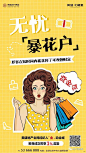 渠道活动海报—全民经纪人 (5)