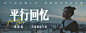 网易云音乐banner QQ音乐banner