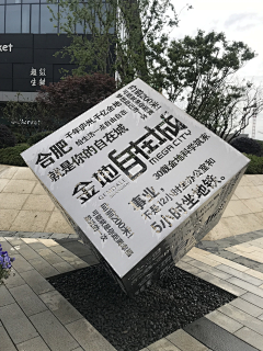 徐国杰采集到商街