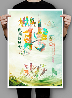 叶天_59299采集到电影海报