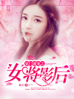 薛凉凉凉采集到【赏析】校园+女频封面