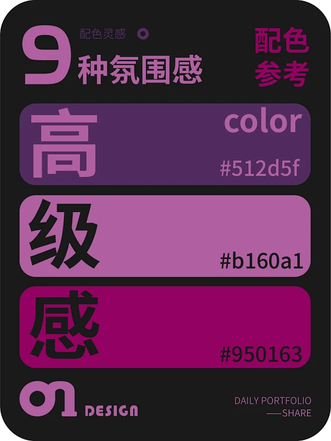 超有氛围感的高级感配色参考-花瓣网