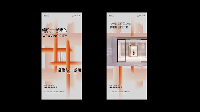 地产提案·中海海上和集