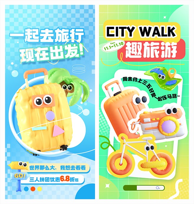 膨胀充气风旅游活动促销海报-志设网-zs...