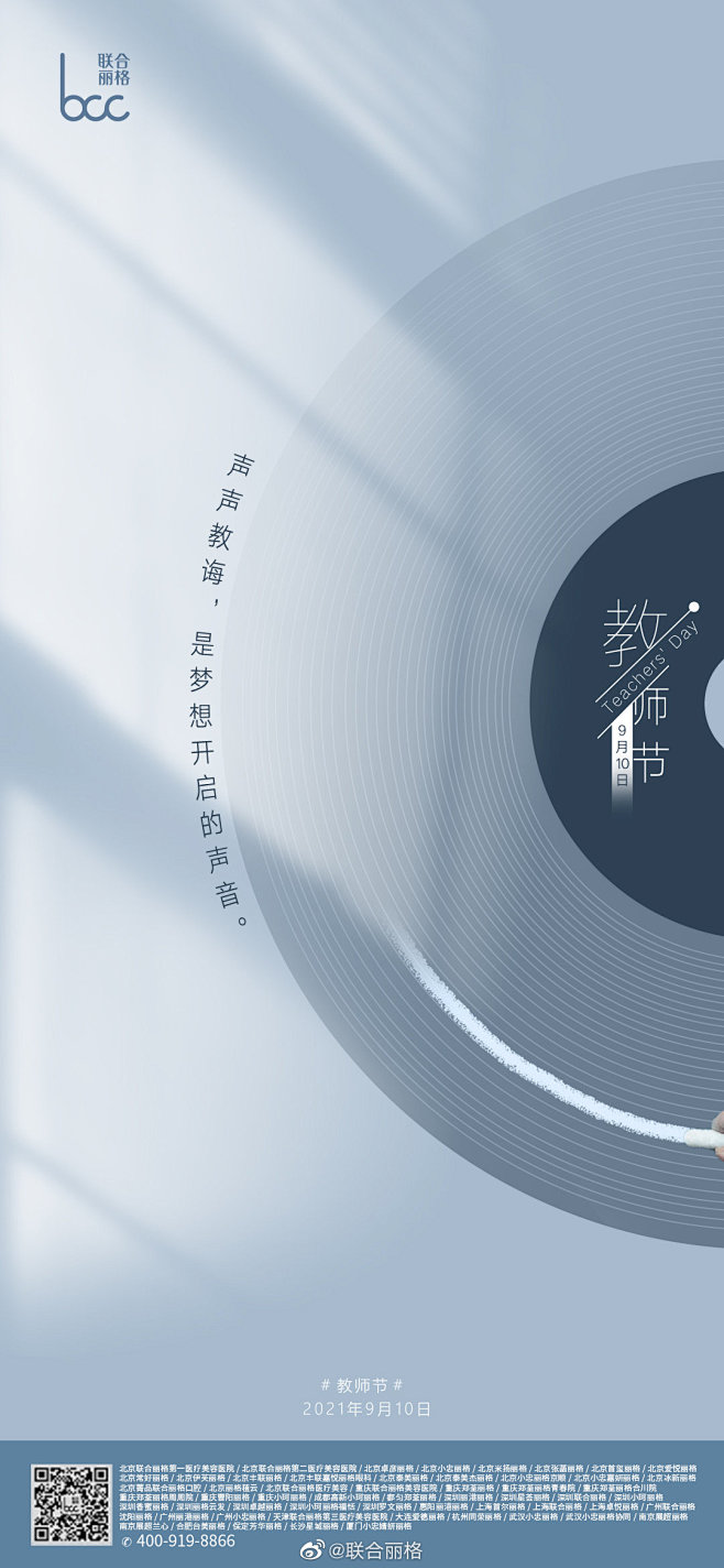 @联合丽格 的个人主页 - 微博