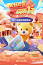 2021年天猫双11全球购物狂欢季-狂欢日-11