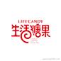 生活糖果网站Logo设计_97UI_优界网