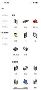 每平每屋 App 截图 096 - UI Notes