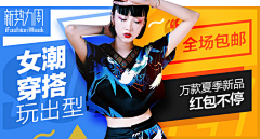 太多的借口采集到女装banner