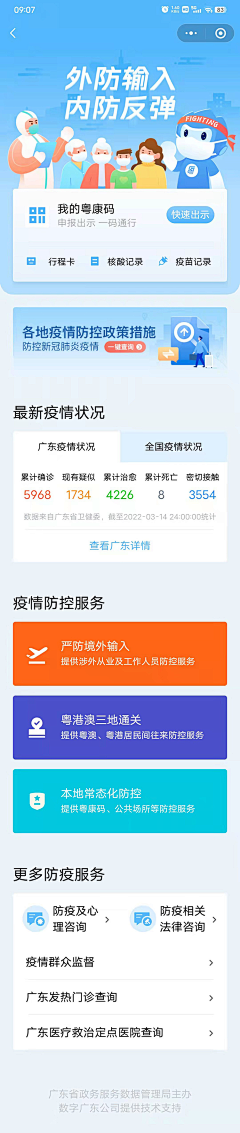 Ava1991采集到移动_政府
