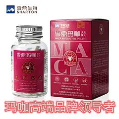 雪鼎玛咖精片X8女保养卵巢云南紫玛卡精片丽江玛咖片maca秘鲁
雪鼎玛咖 淘宝店面设计 海报设计 页面设计#玛咖##玛卡#玛卡精片