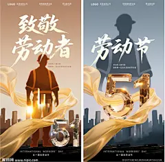 五一 五一劳动节 51 致敬劳动者 五一促销海报 51晚会 五一晚会 五一表彰大会 劳动最光荣 劳动节 五一舞台背景 劳动节海报 劳动节快乐 表彰大会 劳动节背景 劳动者之歌 劳动赞歌 劳动节活动 五一海报 五一展板 五一背景 劳动者 像劳动者致敬 劳动节舞台 劳动节晚会 劳动模范 劳动节插画