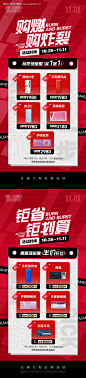 源文件下载【医美双十一玻尿酸政策海报】编号：71050027048227393 促销价格