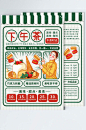 插画标题字复古风茶餐厅下午茶宣传单-众图网