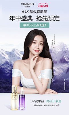 杀(o^^o)♪生丸采集到明星代言