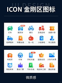 UI设计师—周晓烽采集到App-ICON整套