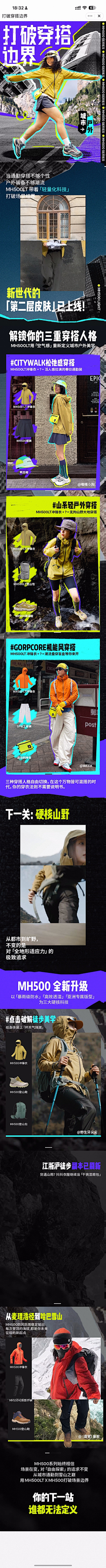 SYLVIAFEI采集到C长图详情页