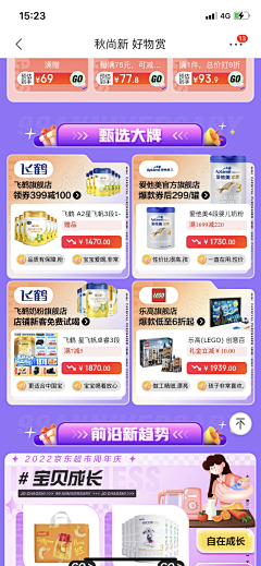 寒墨先森采集到双11-光棍节