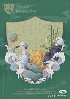 2木木采集到插画海报