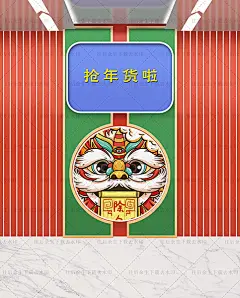 高清分层直播间背景墙1133