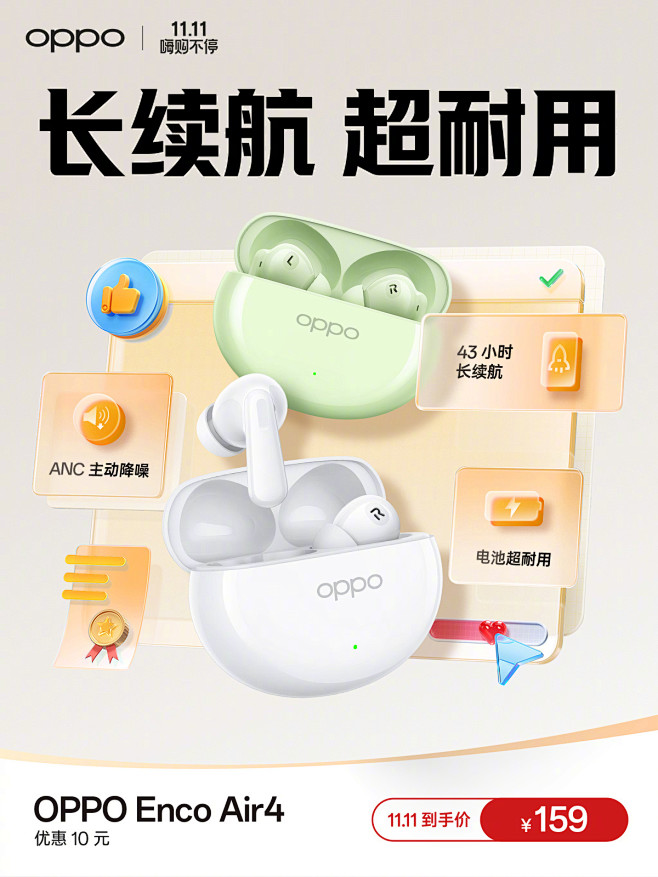 @OPPO 的个人主页 - 微博