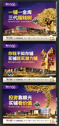 地产 房地产 地产背景 商铺 商铺广告 商铺开盘 热销 全城 地产户外广告 构成 时尚 旋转 放射 多彩 绚丽 汇聚 漩涡 磅礴大气 商业地产 开盘 地产高炮 地产围挡 大气地产 地产开盘 地产海报 地产设计 创意地产 盛大开盘 地产报广 招商 旋转 地产广告 万达地产 设计 广告设计 开业