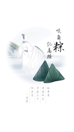 狐狸提着行李箱采集到端午节
