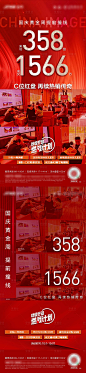 地产热销数据系列-源文件
