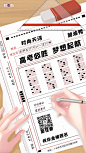 开学季 高考 插画 答题卡 微信 公众号