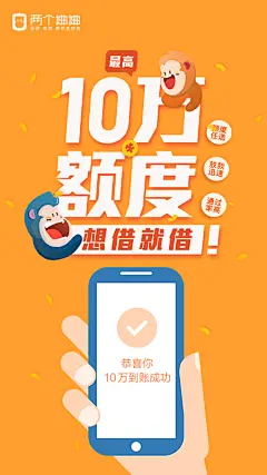2个狒狒落地页