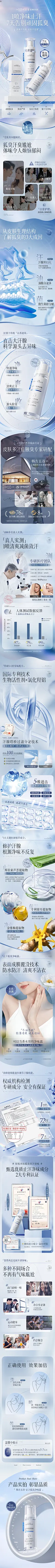 狐臭喷雾详情