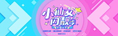 1心无2用采集到整形banner