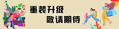 装修升级  - 源文件下载【酷图网】店面升级,围挡,喷绘,感恩回馈,全面升级,开业海报,装修升级,品牌升级,开业,升级,重装升级,店面升级海报,店面升级通知,店面升级宣传,开业升级,盛大升级,店面升级促销,店铺升级,门面升级,升级海报,门店升级,乔迁升级,店面装修升级,门面形象升级,品牌形象升级,门店改造升级,活动促销