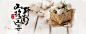 野生菌菇山珍宴背景 设计图片 免费下载 页面网页 平面电商 创意素材