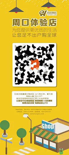 X展架 易拉宝 微信扫码 旋转海报,扫码,扫码送礼,X展架,易拉宝,psd,精品展板,精品模板,模板素材,网,模板网站,模板下载编号2395210@北坤人素材
