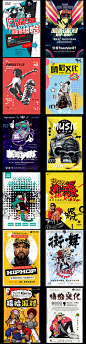 22款街头嘻哈hiphop涂鸦街舞派对音乐宣传海报设计PSD分层素材-淘宝网